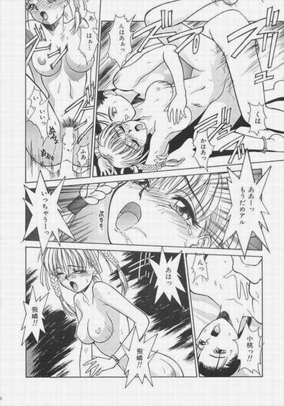 (C52) [Rikondou (Various)] Gu Niang (Various) page 27 full