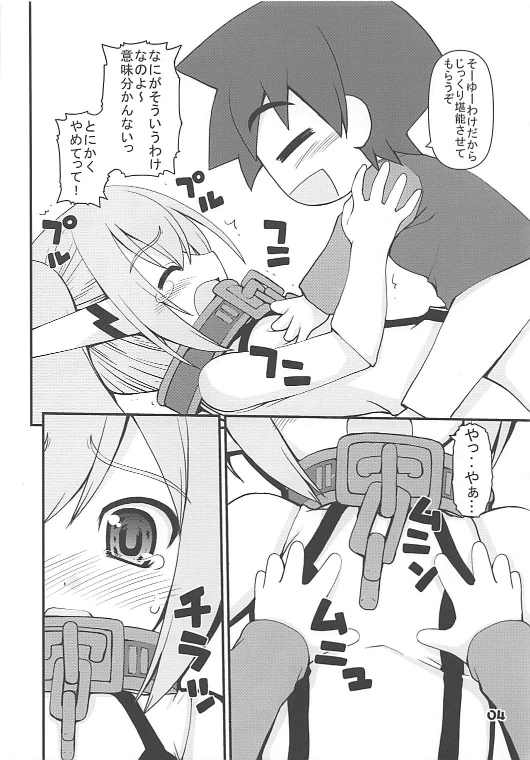 (C79) [Kaitoushinshidan (Kaishinshi)] BLUE BURST! (Sora no Otoshimono) page 3 full