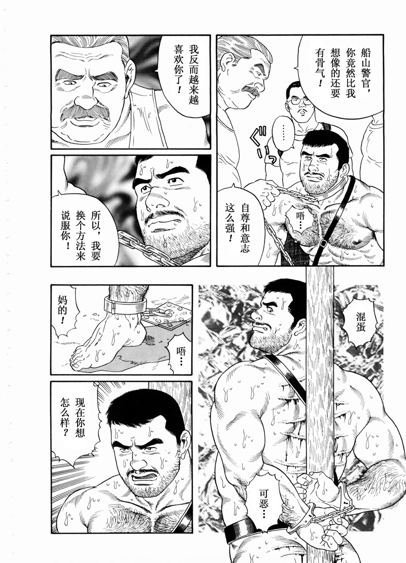 [田亀源五郎] 獲物 [Chinese] page 42 full