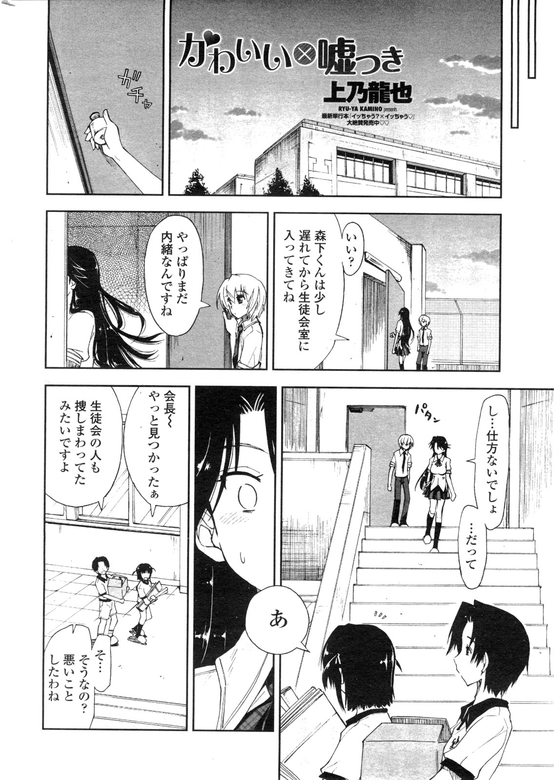 COMIC Penguin Club Sanzokuban 2010-02 page 13 full