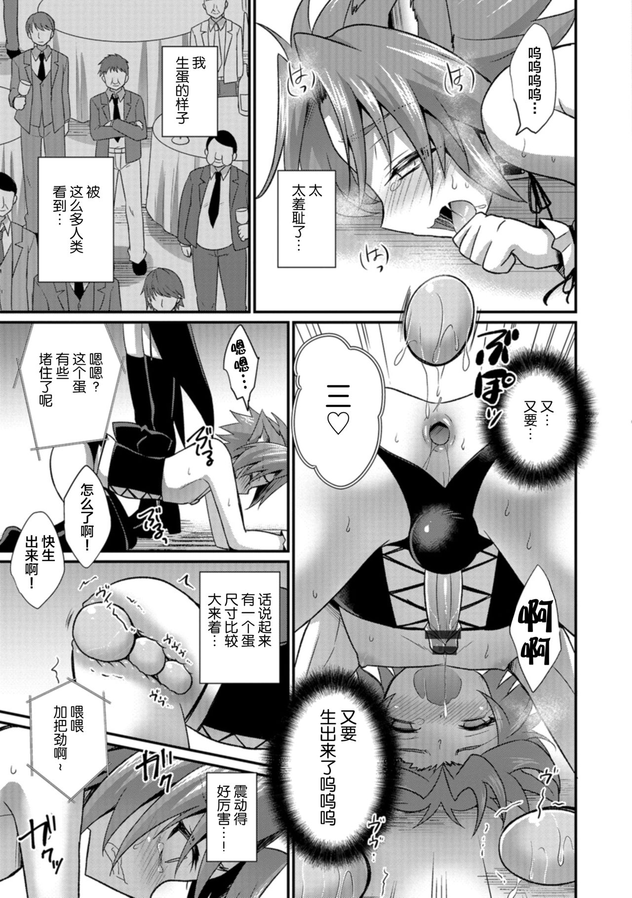 [Kaitou Yuuhi] Aigan Pet no Shitsukekata I+II+Extra [Chinese] [逃亡者x新桥月白日语社] [Digital] page 27 full