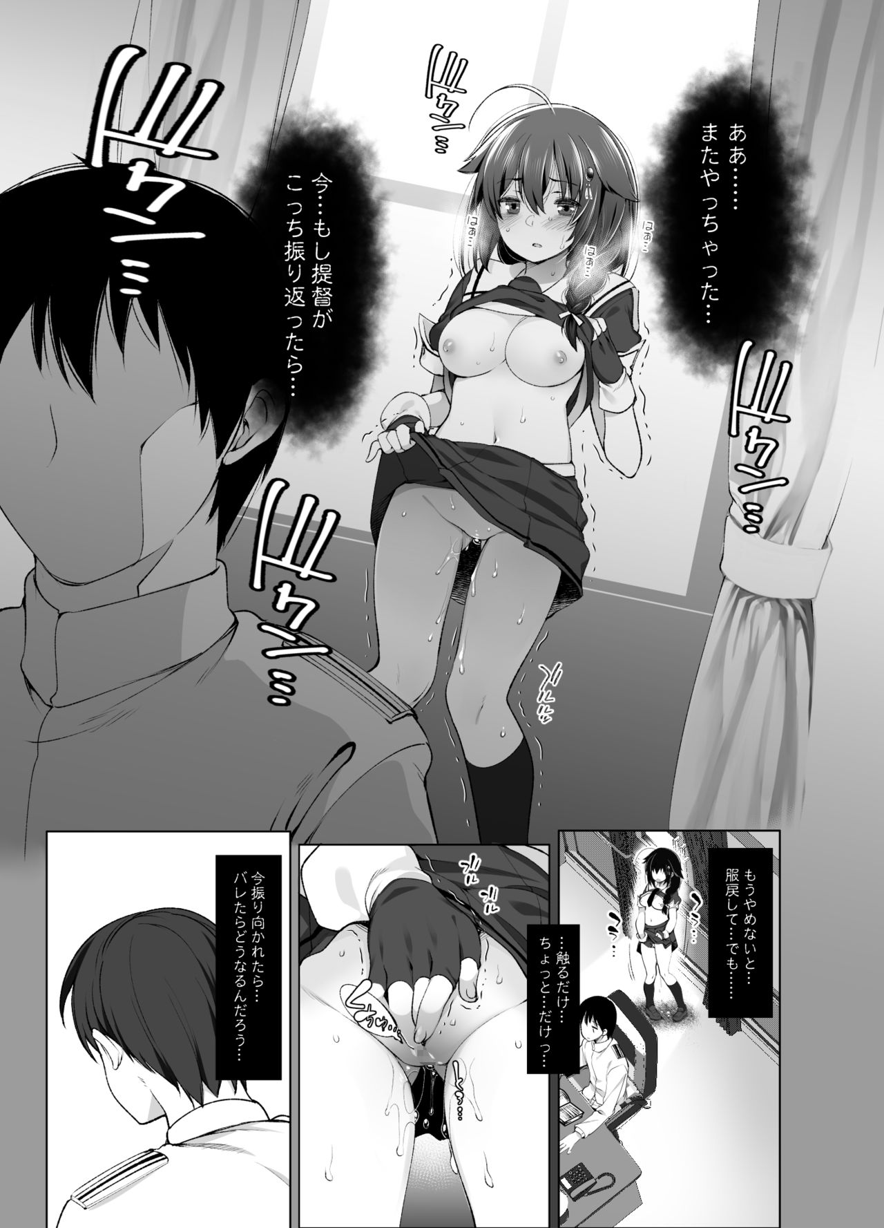 [French letter (Fujisaki Hikari)] Shigure Roshutsu x Yagai Sex 2 (Kantai Collection -KanColle-) [Digital] page 8 full