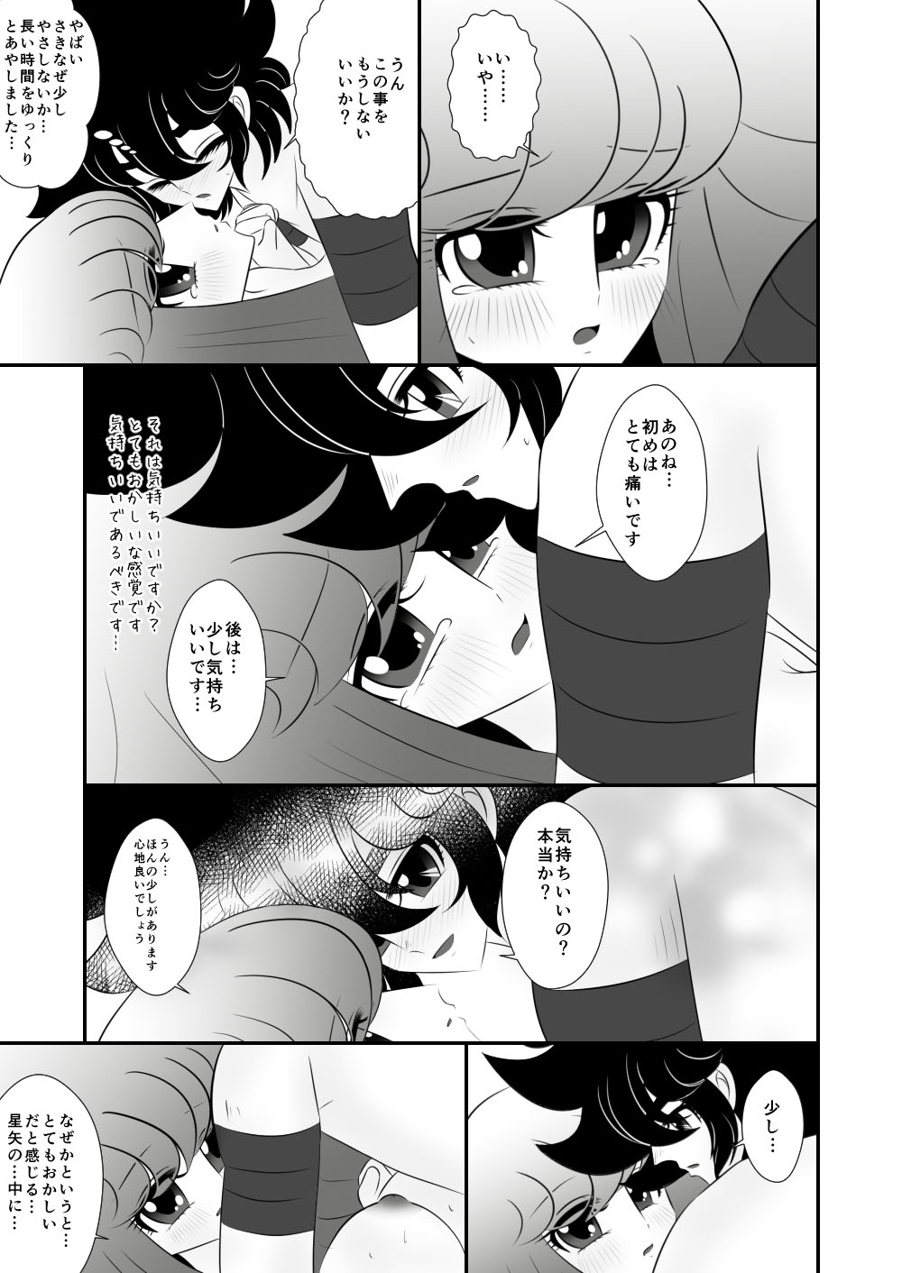 [Karin] Seiya x Saori - [R-18] 初夜(Saint Seiya Omega) page 28 full