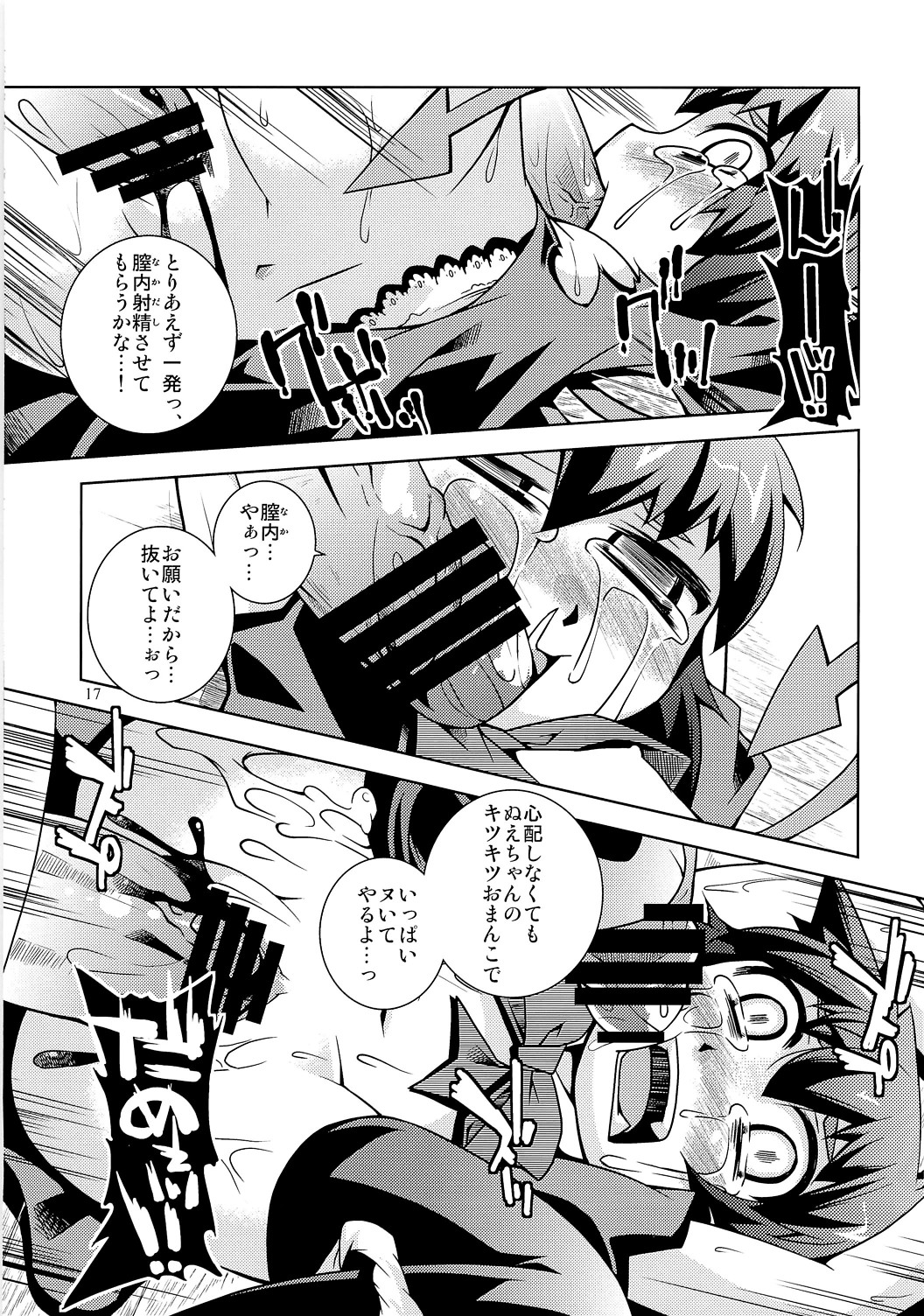 (C79) [Toriniku Seikatsu] Undefined Justice (Touhou Project) page 16 full