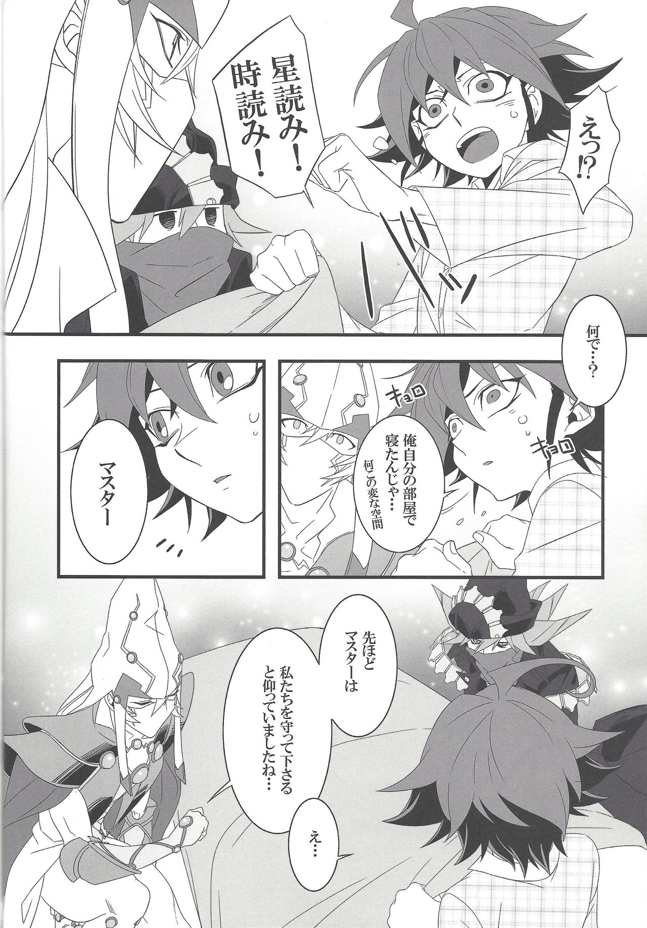 (Sennan Battle Phase 13) [BlackFOX-004, missa (Yanagirokuro, Misaka)] HAPPINESS TIME! (Yu-Gi-Oh! ARC-V) page 17 full