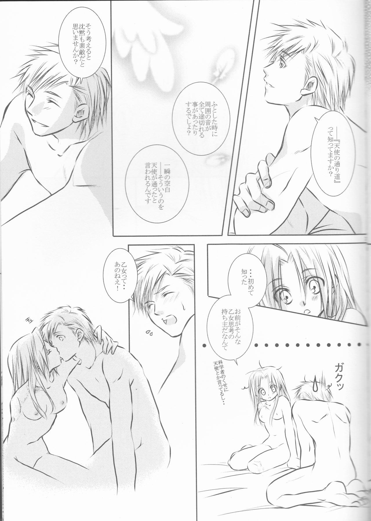 (C68) [HEAVENS (Tsukikage Manmaru)] Weg des Engels (Fullmetal Alchemist) page 29 full