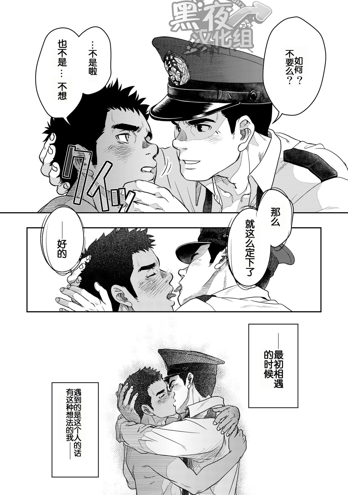 [Pagumiee (Kenta)] Bottom [Chinese] [黑夜汉化组] page 28 full