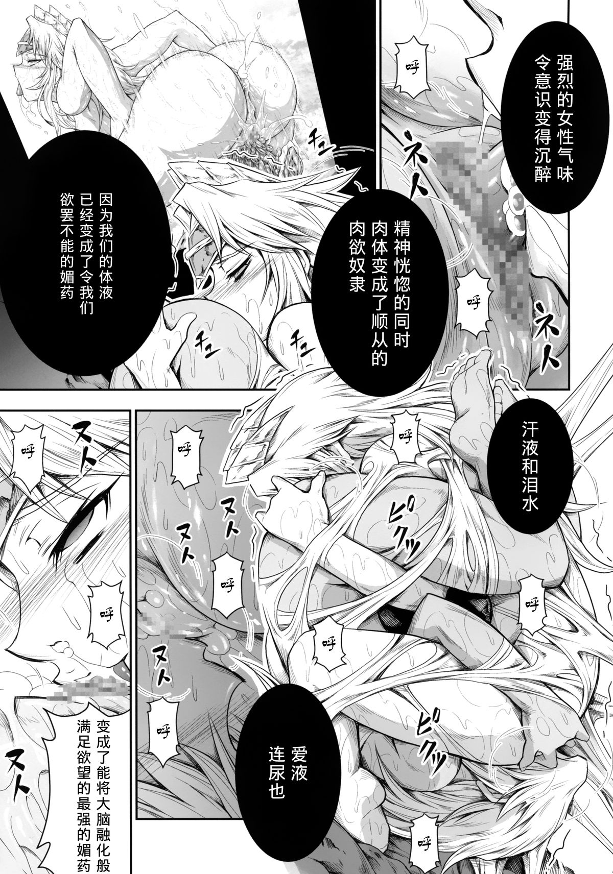 (C87) [Yokohama Junky (Makari Tohru)] Solo Hunter no Seitai 4 The Fourth Part (Monster Hunter) [Chinese] [无毒汉化组 X 屏幕脏了汉化组] page 12 full