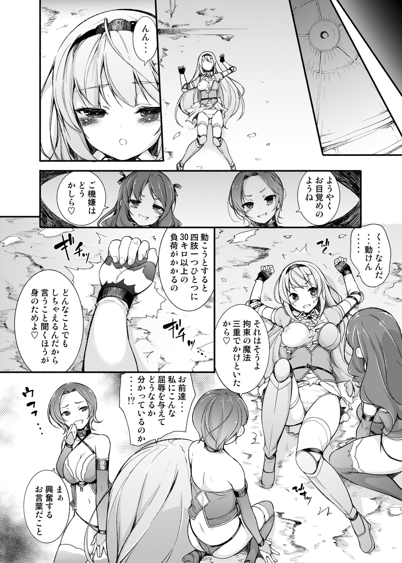 [Massaratou (Motomushi)] Onna Kishi Sei Ruruna ~Kishi Mahou Gakuen Intan~ [Digital] page 15 full