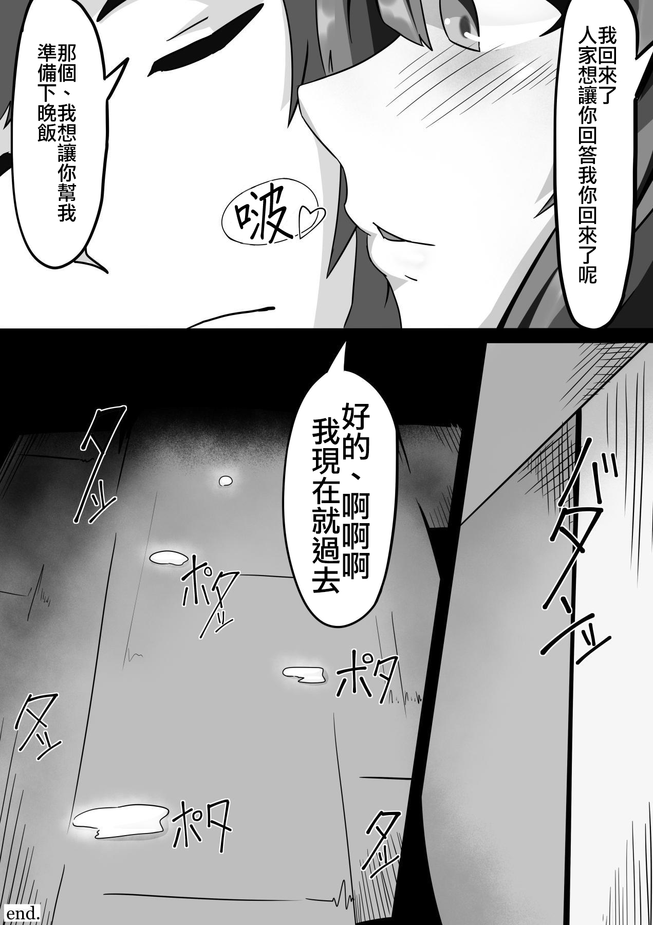 [Shirabe Shiki] Kono Megumin o! (Kono Subarashii Sekai ni Syukufuku o!) [Chinese] [零星漢化組] page 17 full