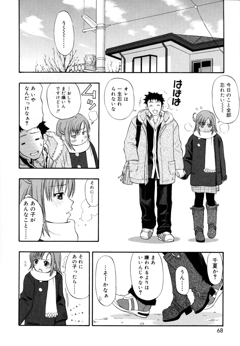 [DAIBOKKI x HANA] &er Girls page 74 full