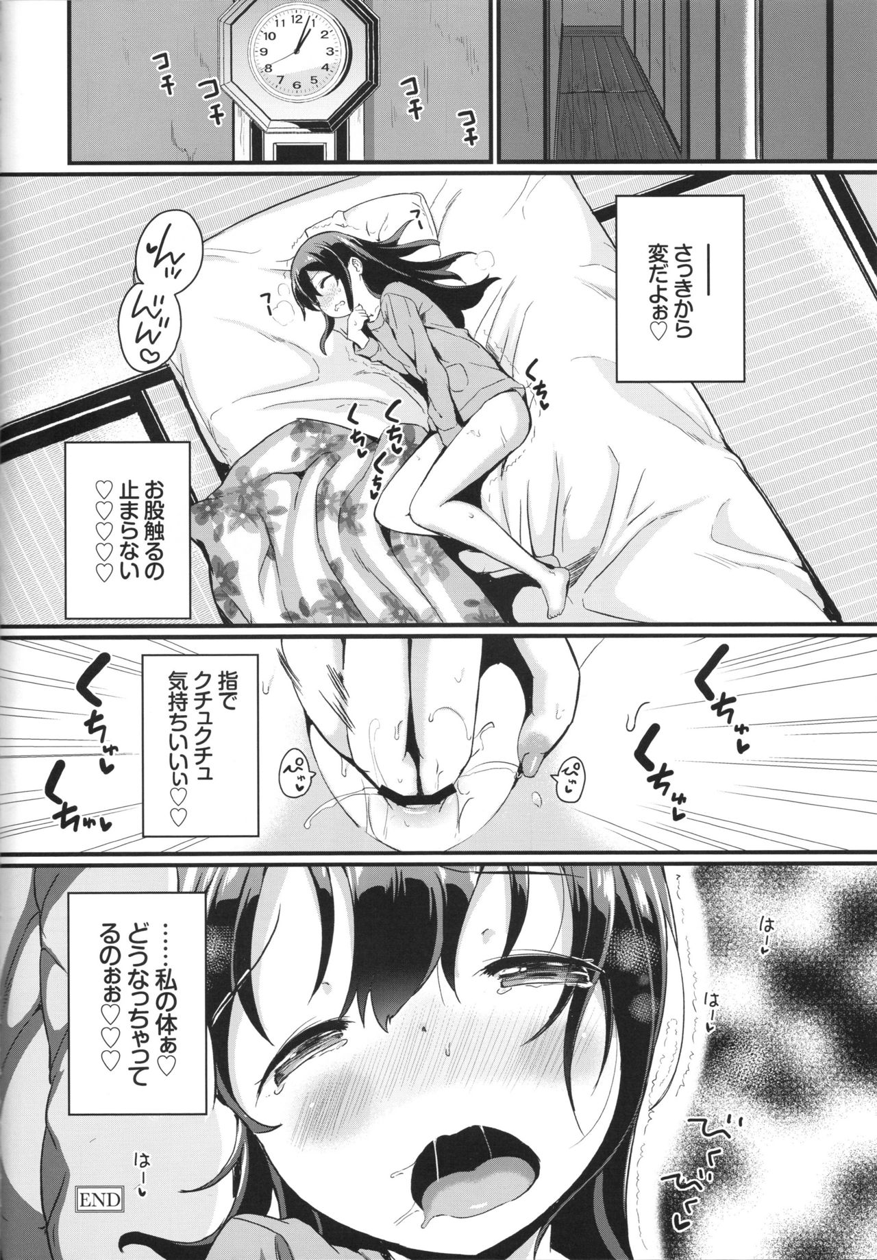 (C95) [Tanpopo Suisan+Ziggurat (INAGO)] Natsuyasumi no Jiyuu Kenkyuu Riko Choukyou 2-kaime ~Yagai de Zecchou Sasete Miyou!~ page 23 full
