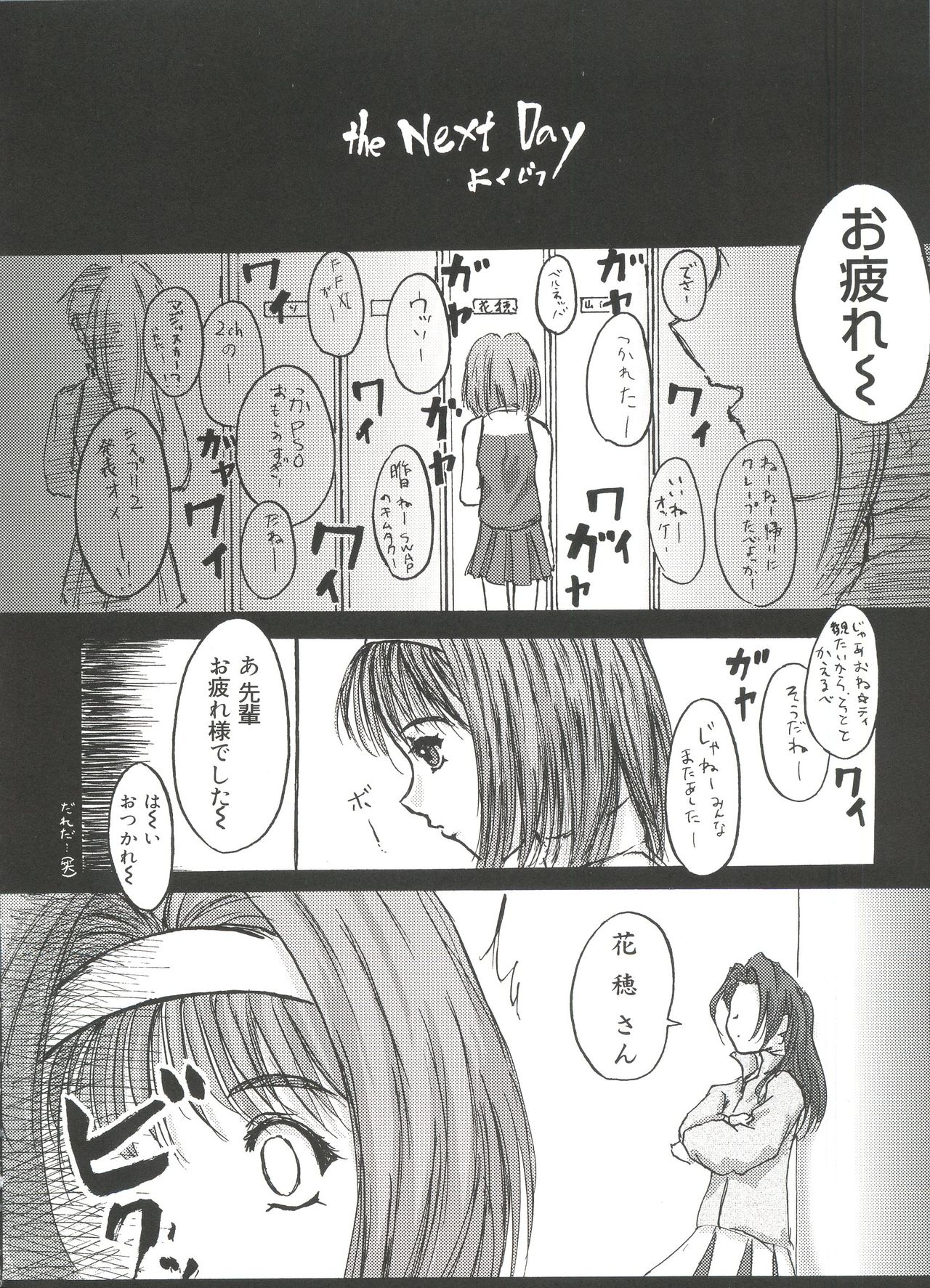 [Anthology] Welcome Island Vol. 3 (Sister Princess) page 27 full