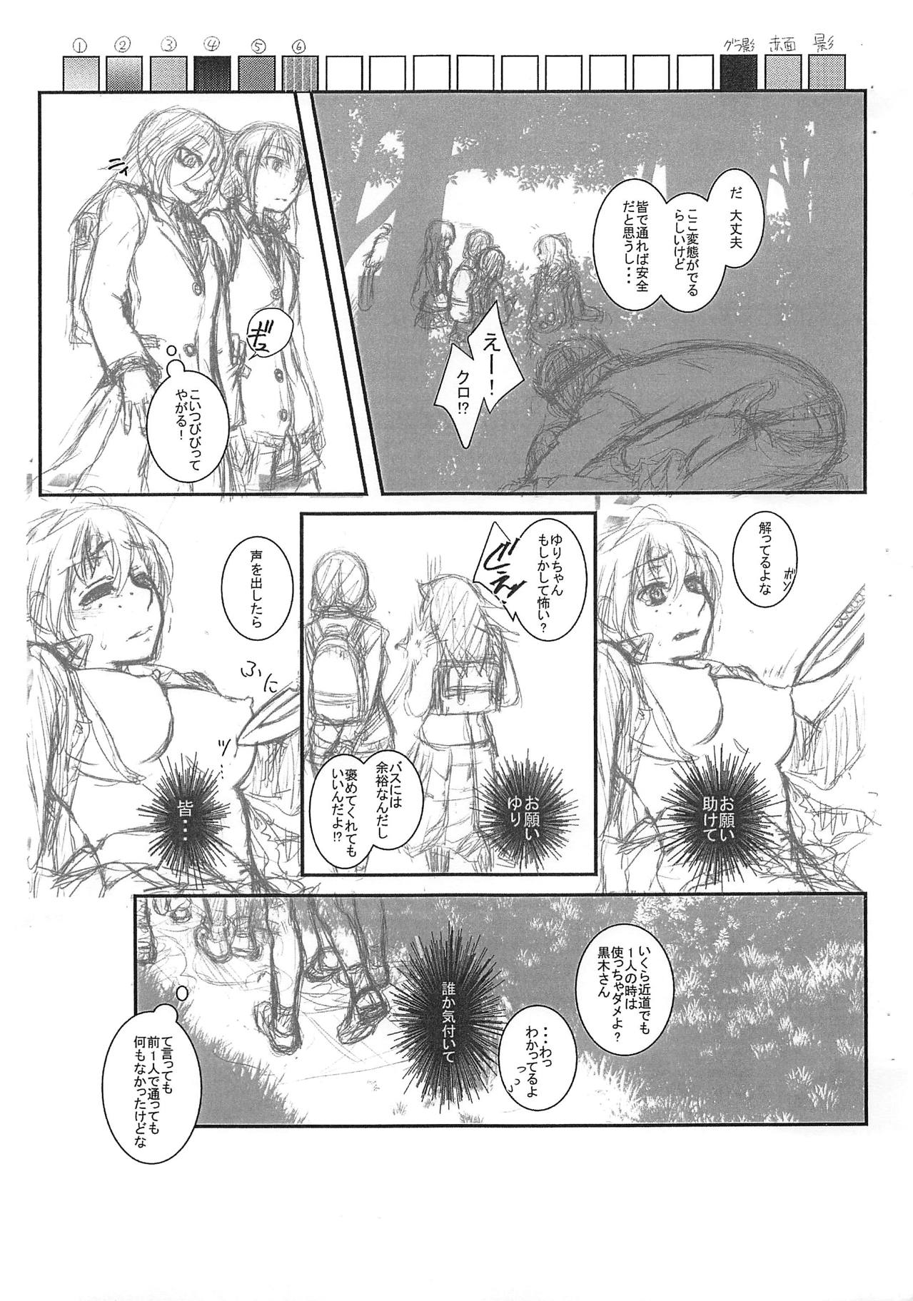 (Motenaishi Sokubaikai Suru 3) [Mystere (Kaijin German Daigensui Kakka)] Mako ~ Docchitsukazu no Daishou Shokigata (Watashi ga Motenai no wa Dou Kangaetemo Omaera ga Warui!) page 10 full