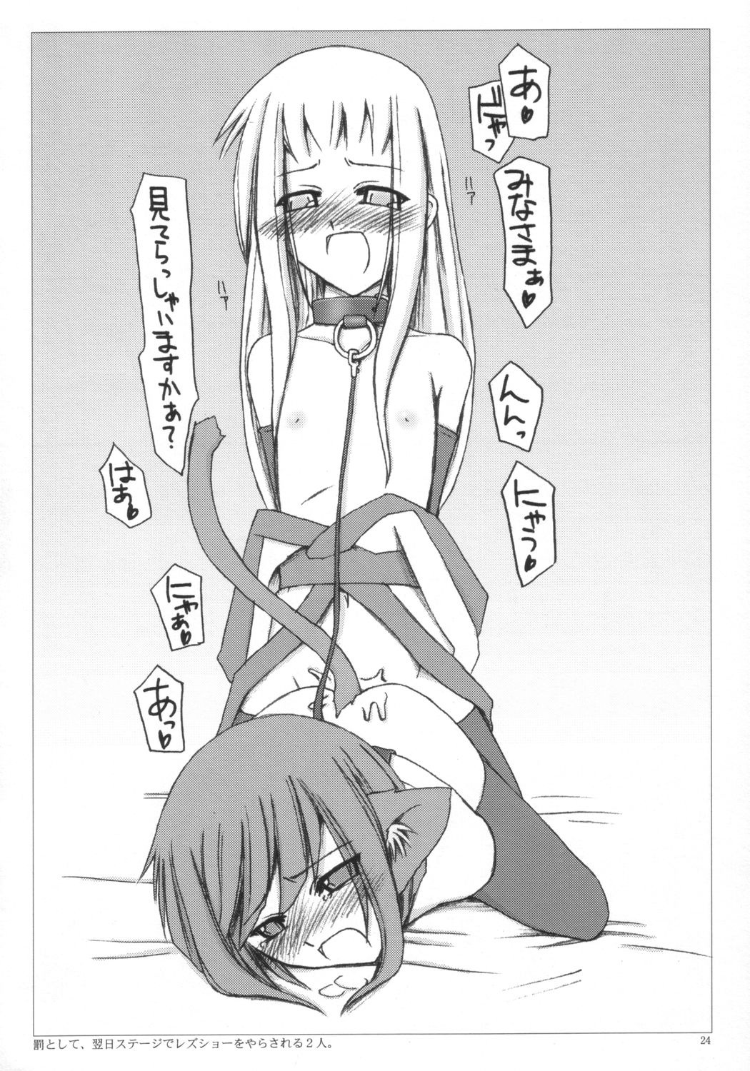 (C65) [Sasaduka (Riuichi)] Hyaku no yoru to rousoku to neko no o page 23 full