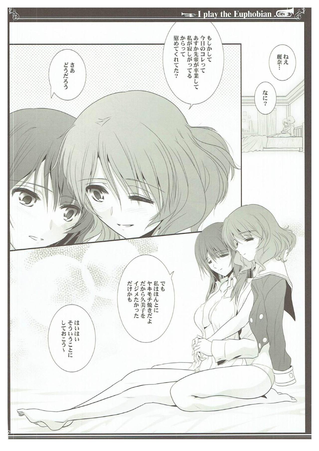(SC2017 Winter) [Bijutsubu (Shiduki Michiru)] Euphobian no Hibiki Trio - Euphobian will resound. (Hibike! Euphonium) page 21 full