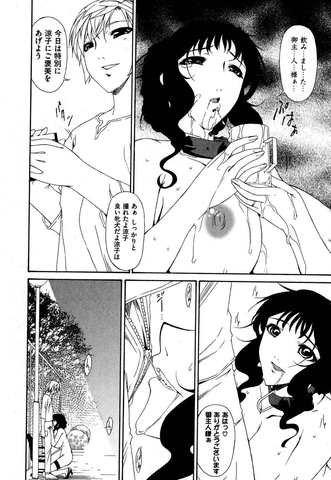 COMIC XO 2007-09 Vol. 16 page 26 full