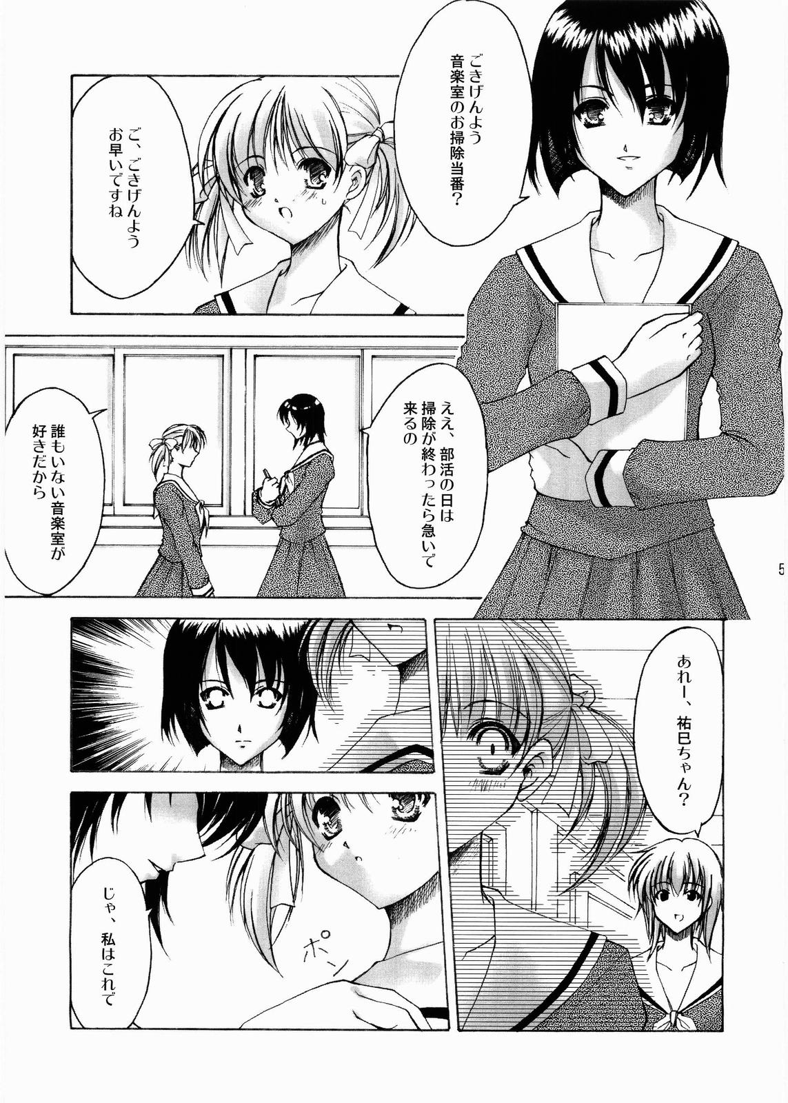 (C66) [Takane no hanazono (Takane Nohana)] Anata no Hitomi ni... (Maria-sama ga Miteru) page 4 full