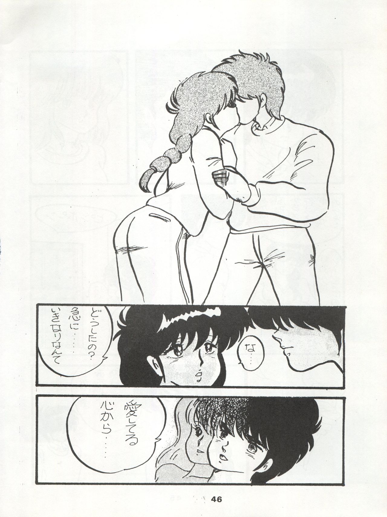 (C34) [Orange Gallery Henshuubu (Sakata Kintoki)] ORANGE GALLERY SAKATA SPECIAL (Kimagure Orange Road) page 52 full