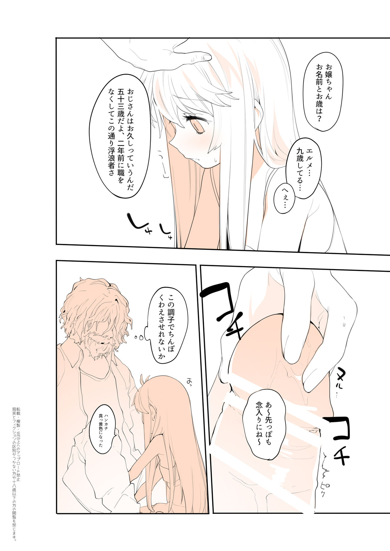 [Ohisashiburi] Purukura page 7 full