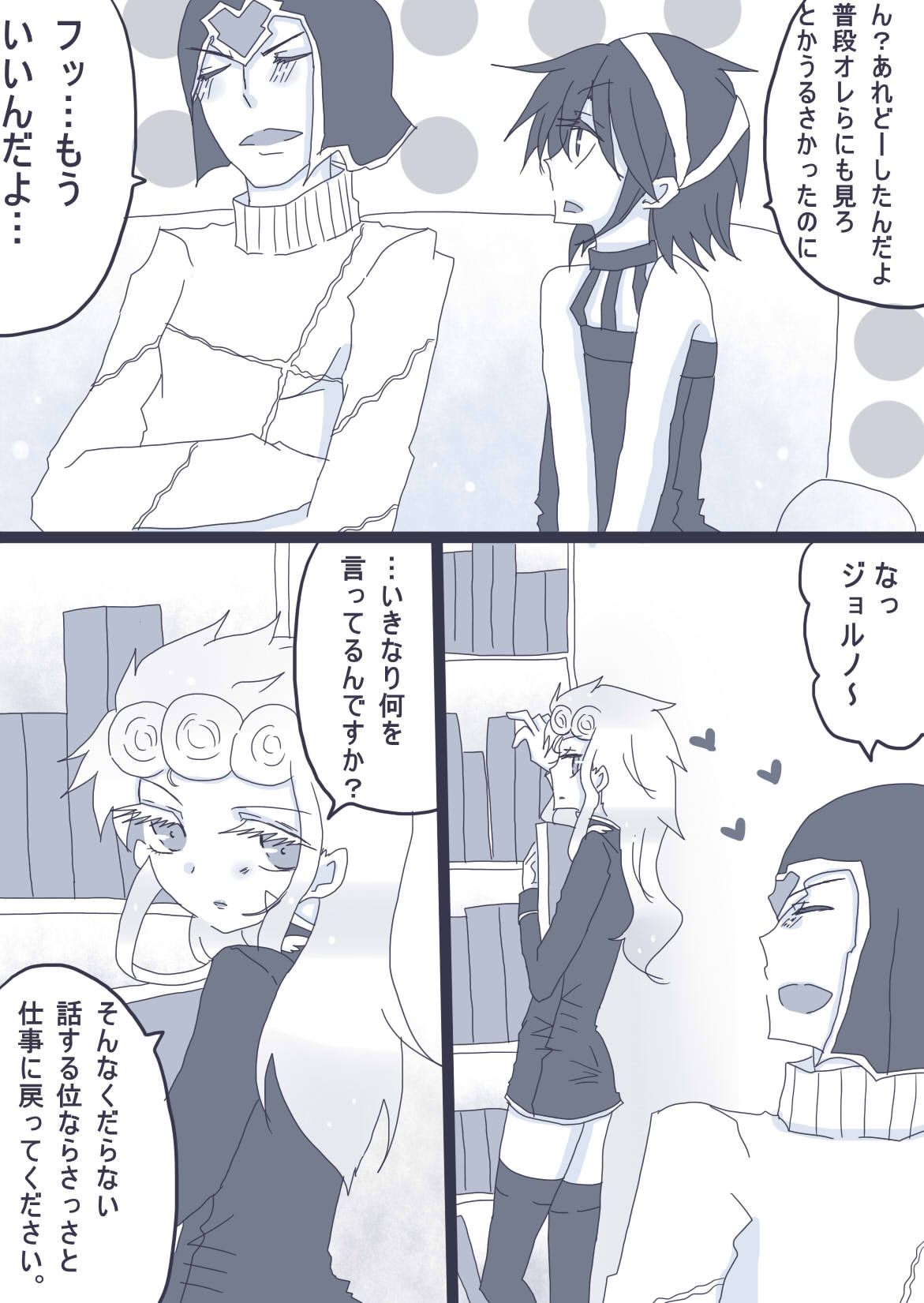 [Denjarasu Yamada] 好きって言ってダーリン page 22 full