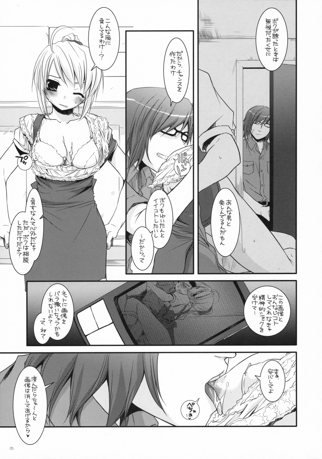(SC37) [Digital Lover (Nakajima Yuka)] Seifuku Rakuen 19 - Costume Paradise 19 page 4 full