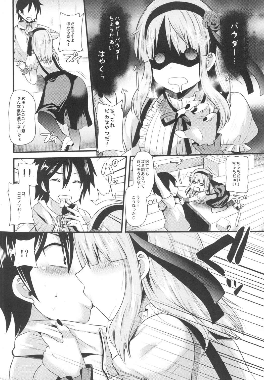 (C88) [Metaneko (Aotsu Umihito)] Happy Love Powder (Dagashi Kashi) page 7 full