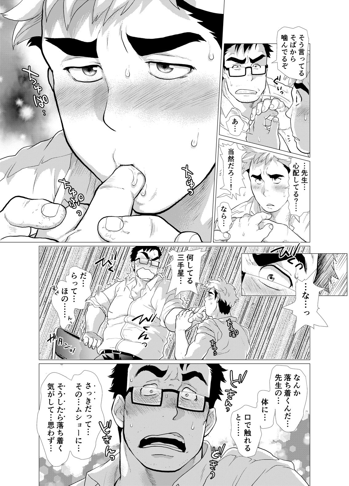 [Ochaocha Honpo (Chabashira Tatsukichi)] Koushinkikei Danshi no Torisetsu [Digital] page 19 full