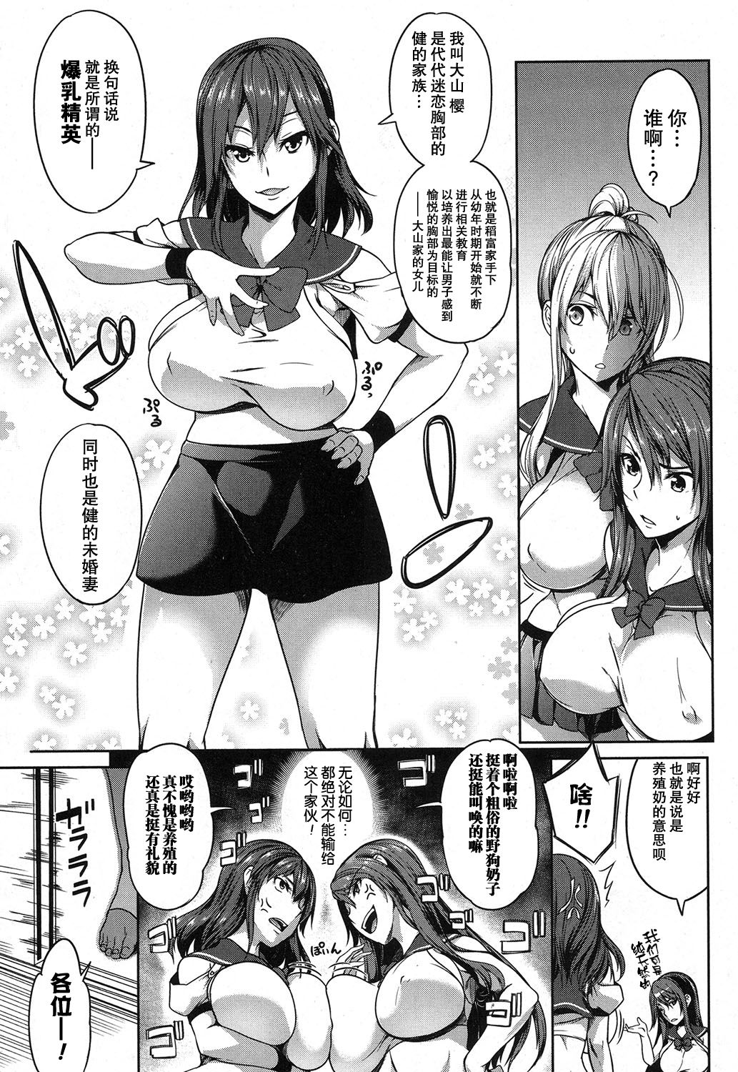 [Momiyama] P@idol m@ster! 3 (COMIC MILF 2018-6 Vol. 42) [Chinese] [鬼畜王汉化组] [Digital] page 15 full