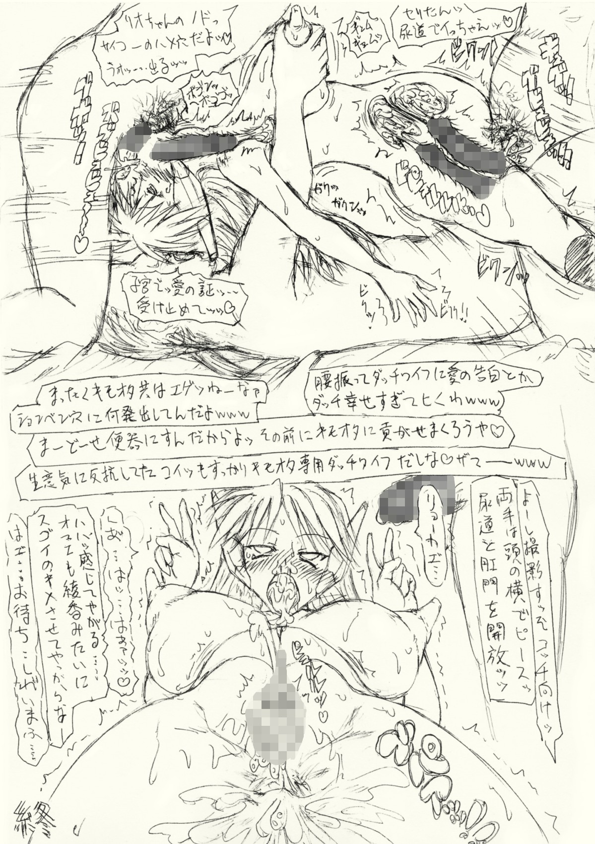 [愚直屋] ～愚直屋のお惣菜６～天才格闘JKのスカトロ漬け・牝牛仕立て page 40 full