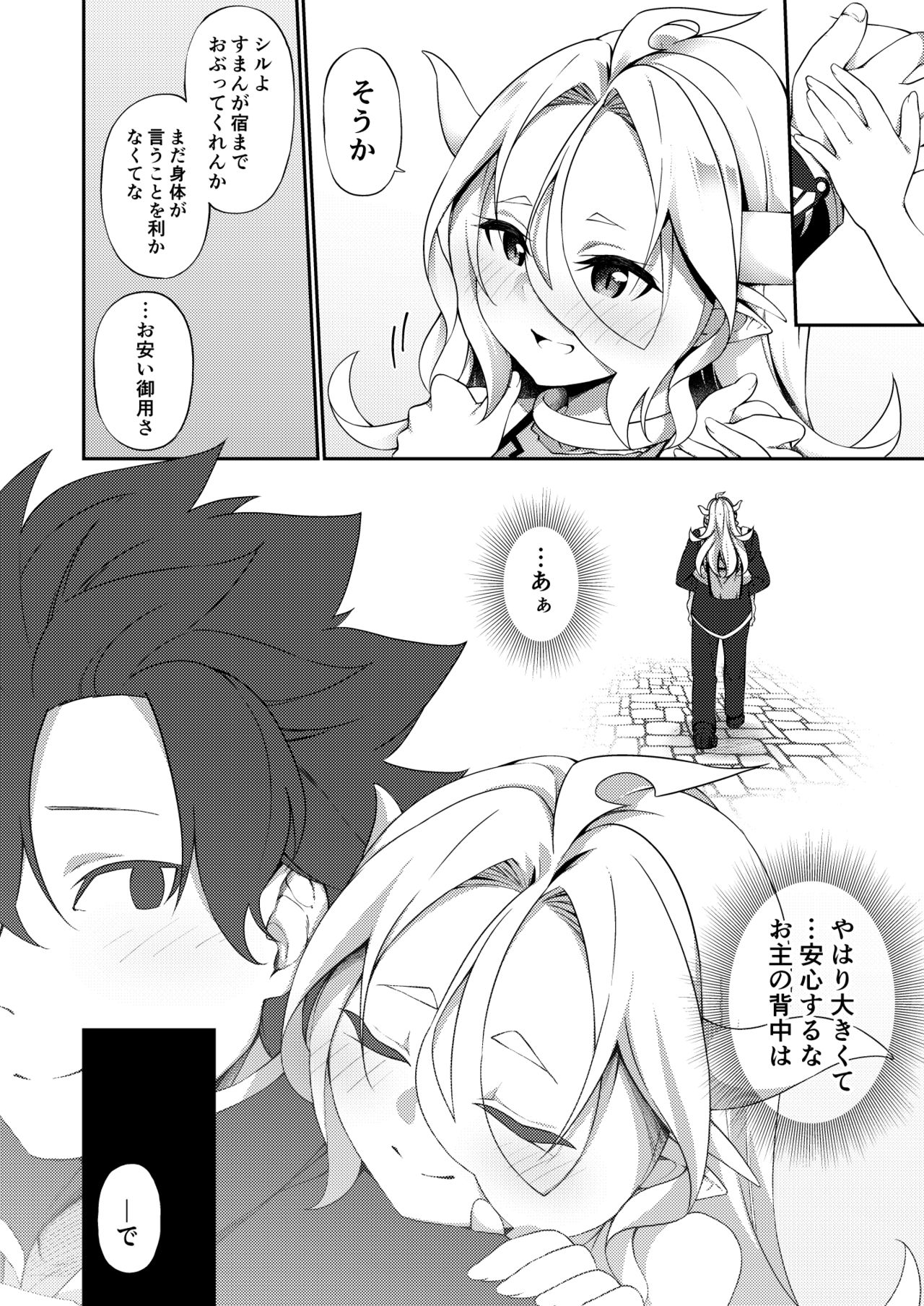 [Slime no Kanmuri (Kanmuri)] Jakutaika TS Dragon-san no Junan [Digital] page 34 full