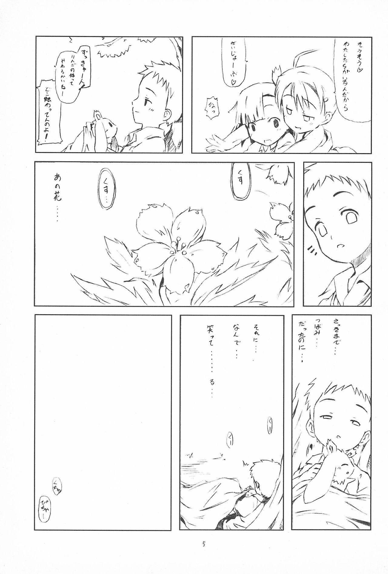 (Puniket 14) [rabbit syndrome (Rabbit)] 14! - The Musketeer (Otogi-Jushi Akazukin) page 7 full