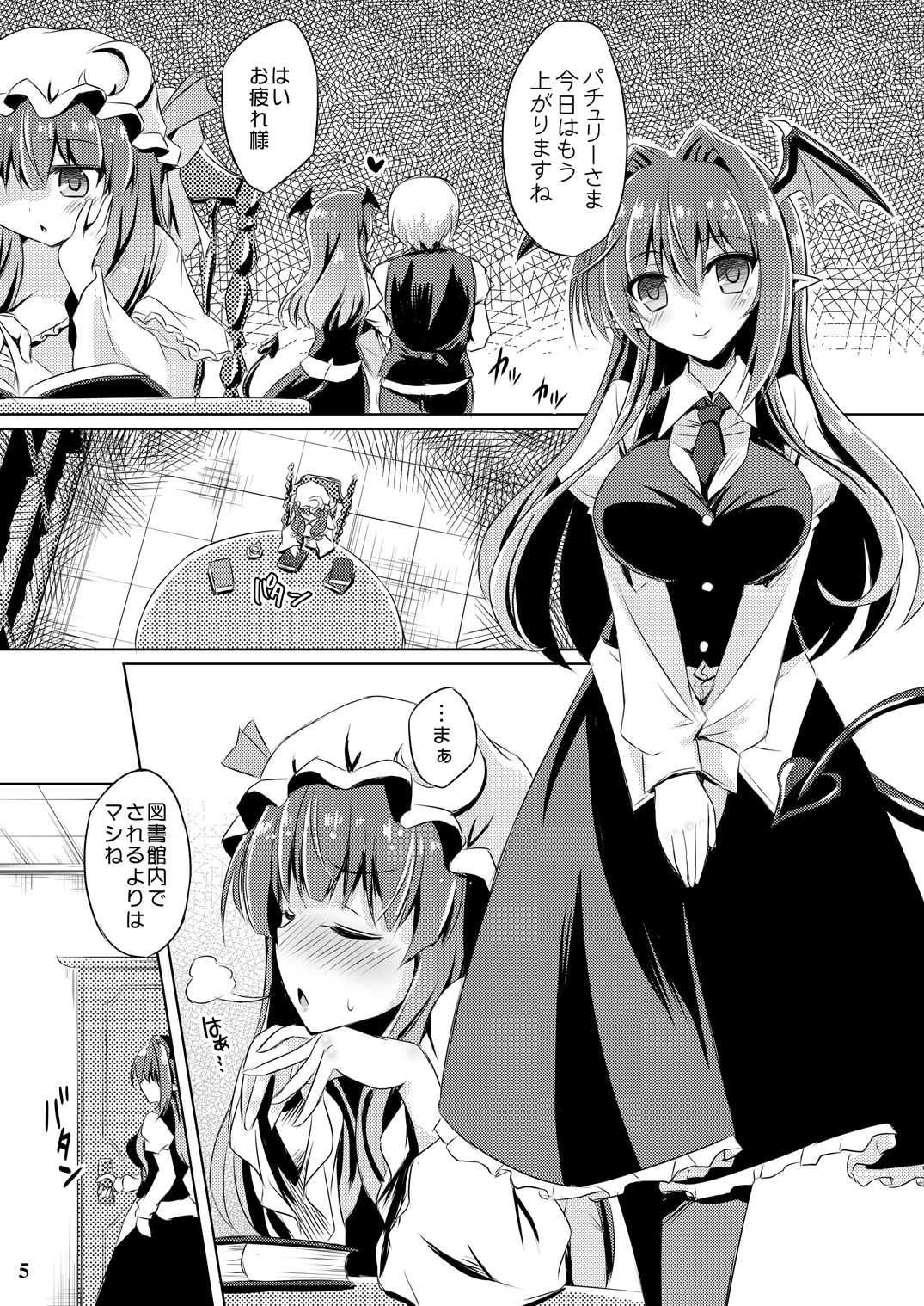 [Reverse Noise (Yamu)] Juusha no Tame no Nocturne (Touhou Project) [Digital] page 4 full