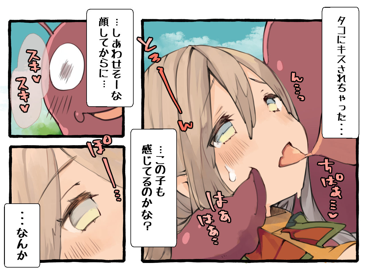 [Kemominnosuke] Creature ni Sukisuki H Sarechau Hunter LV1 page 20 full