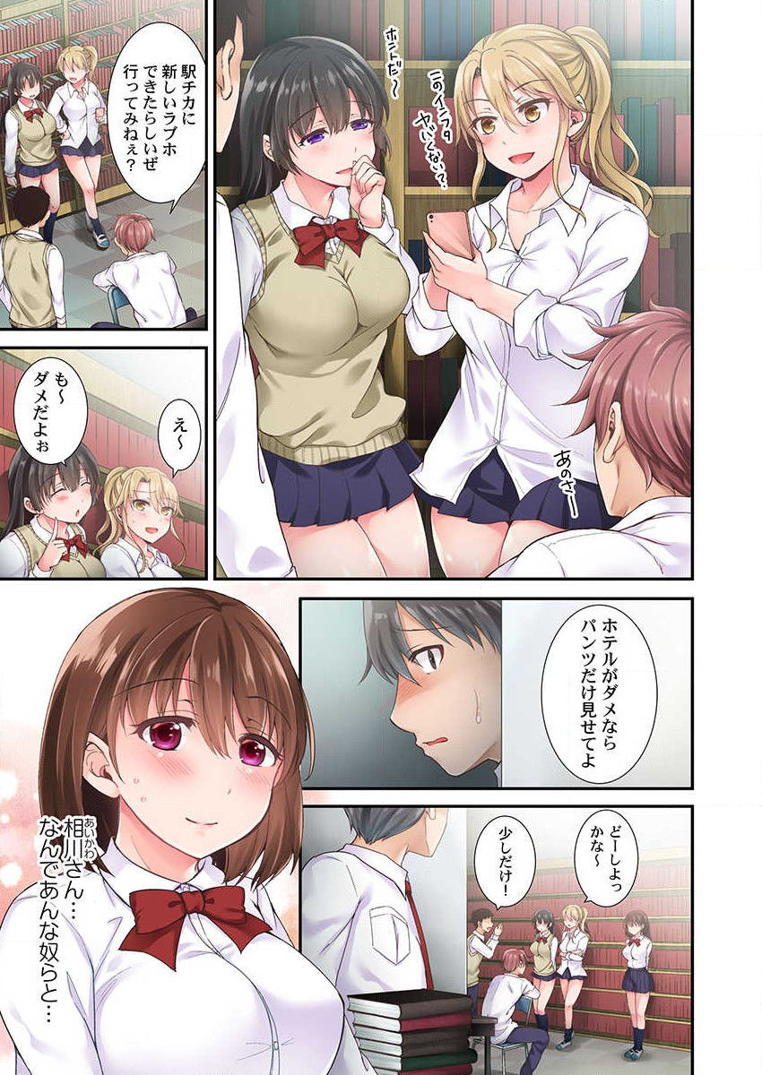 [Himeno Komomo] Lv.99 no Kyochin de Iku...! ~Isekai Danshi no Cheat na Koshizukai~ (1) page 5 full