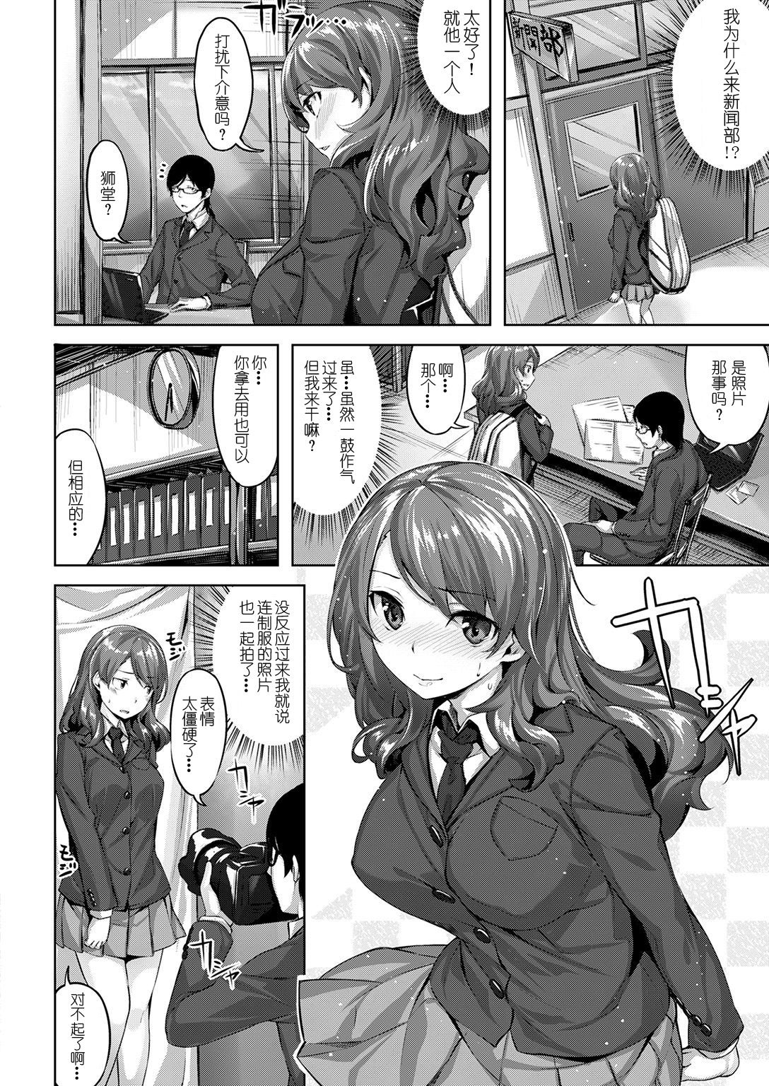 [Hinasaki Yo] sukisake (COMIC Kairakuten BEAST 2017-01) [Chinese] [絕體絕命二人汉化] [Digital] page 5 full