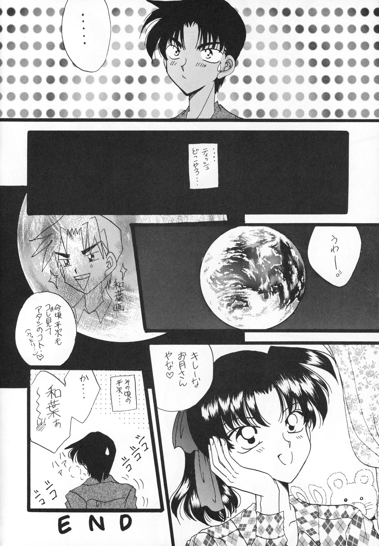 [Violence Club (Nozomi Ayaka)] Osaka Jennu (Detective Conan) page 25 full