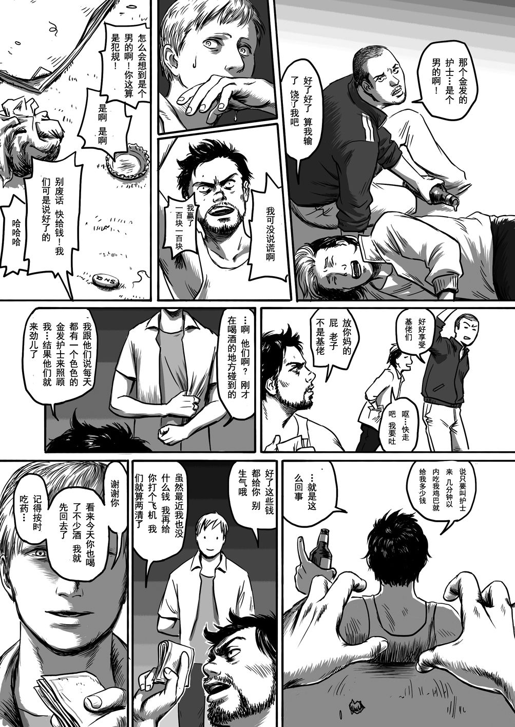 [Madobuchiya (Nishin)] Feeding Lamb [Chinese] [黑夜汉化组] page 36 full