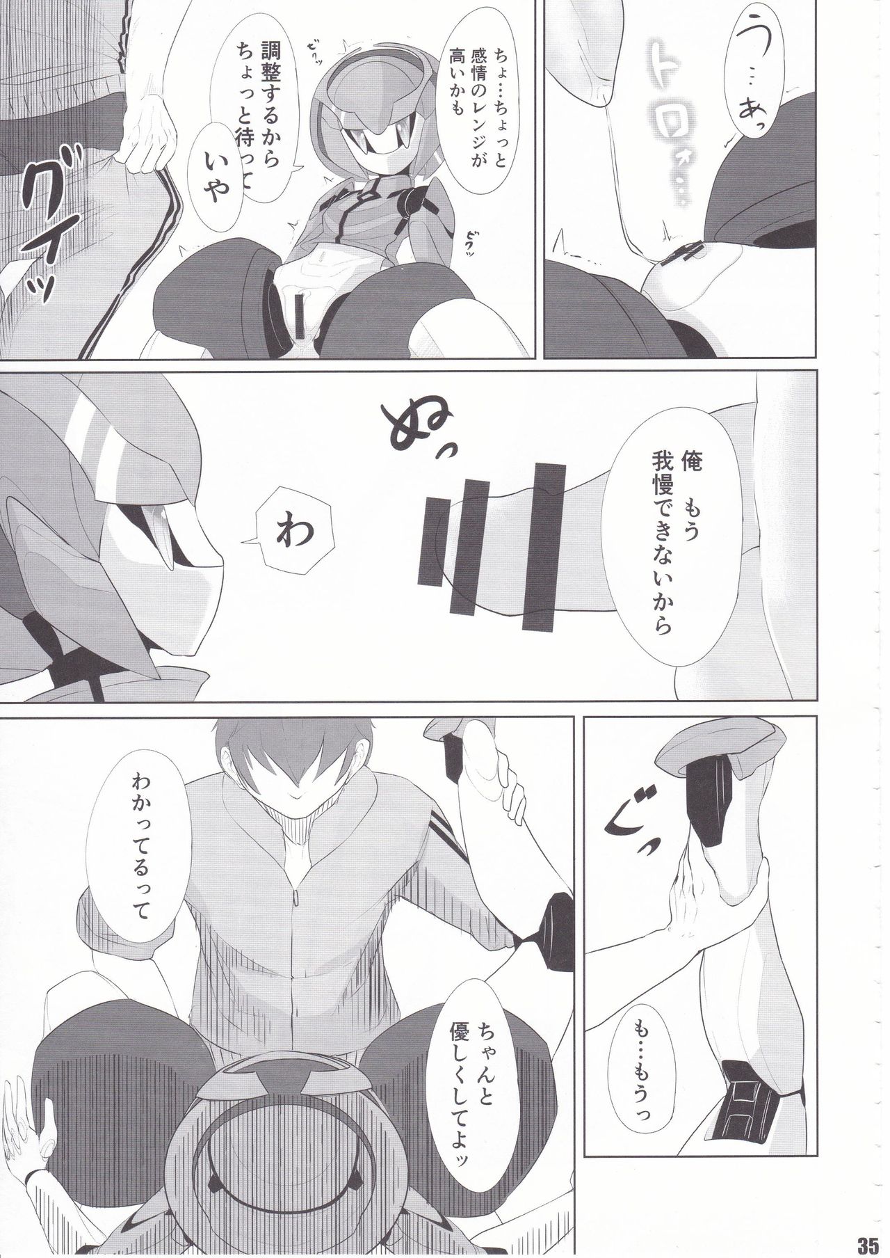 [Workaholic] Overclock Girls page 36 full