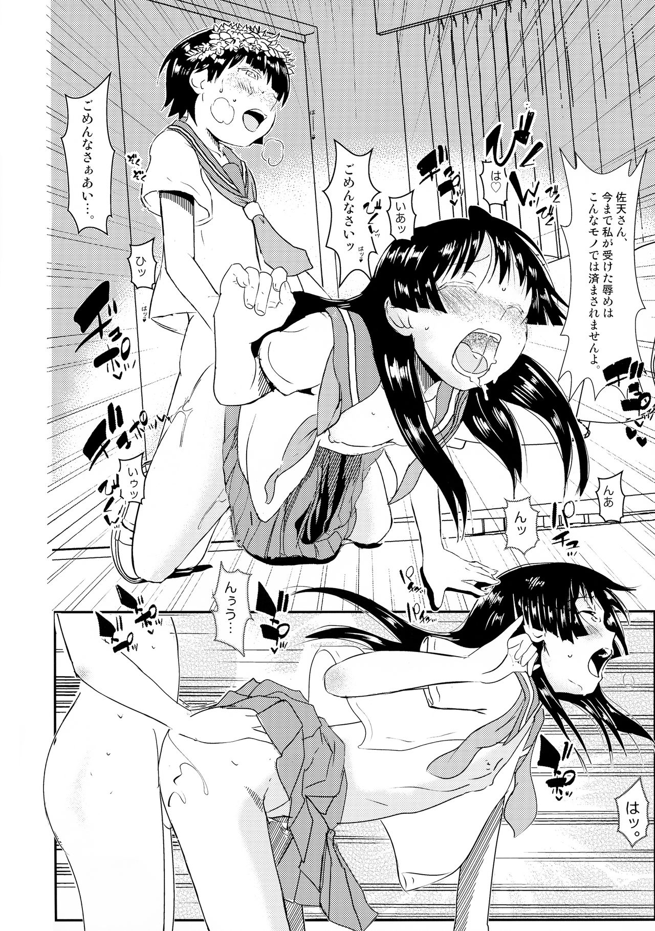 (C96) [Salt Peanuts (Niea)] Let The Happiness In (Toaru Kagaku no Railgun) page 8 full