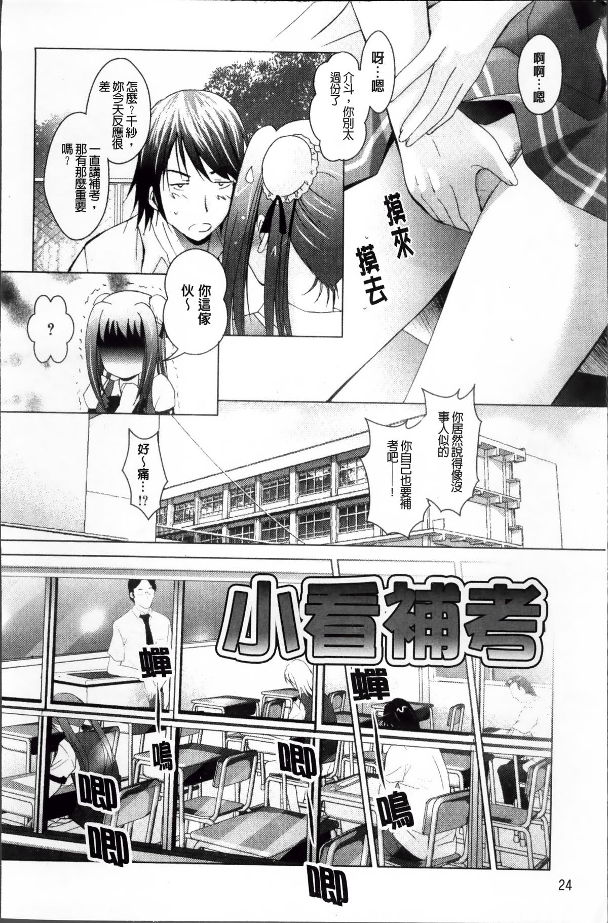 [Arino Hiroshi] Hatsujou DNA [Chinese] page 36 full