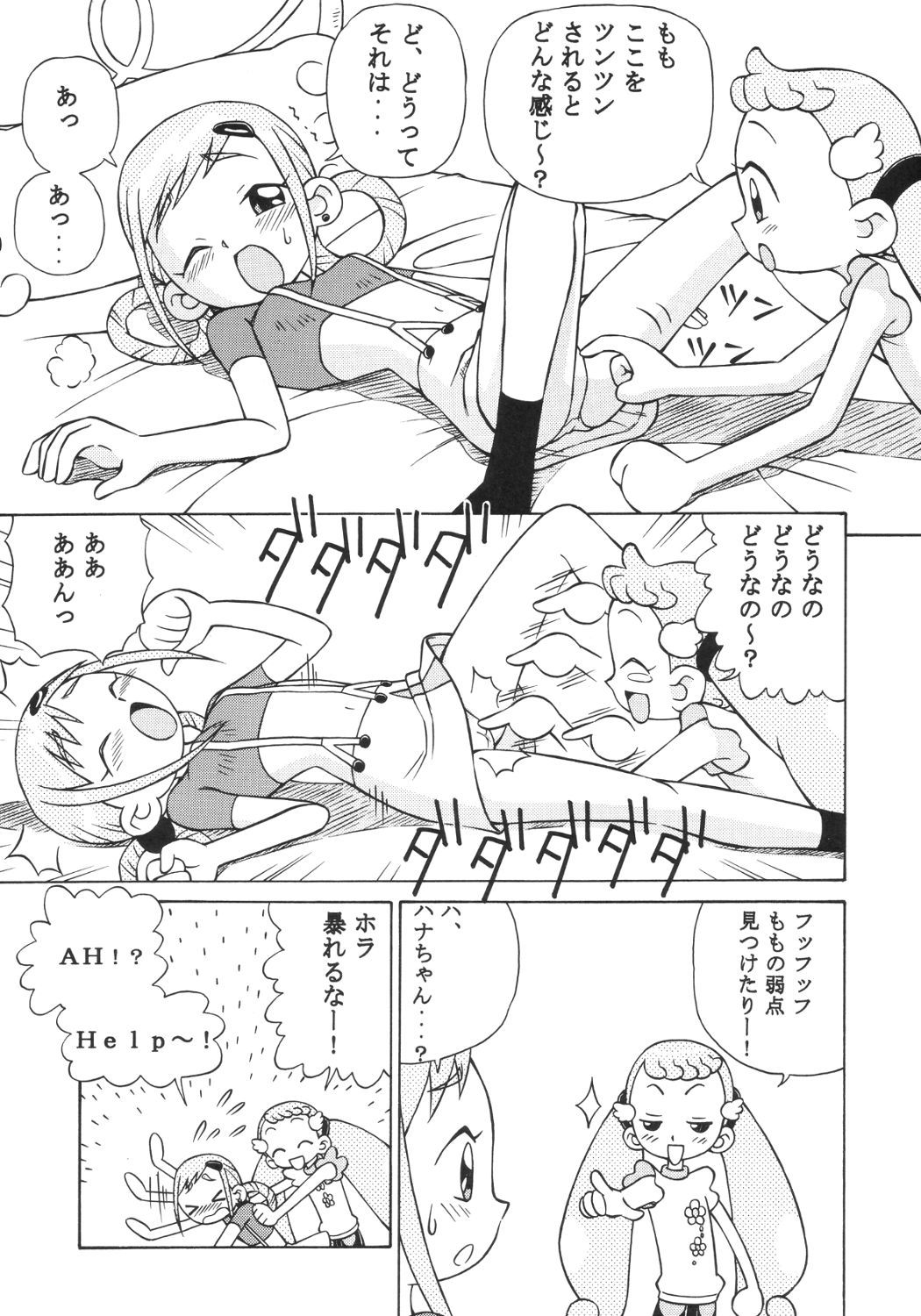 (C63) [Studio Wallaby (Spark Utamaro)] Dokidoki Doremi (Ojamajo Doremi) page 8 full