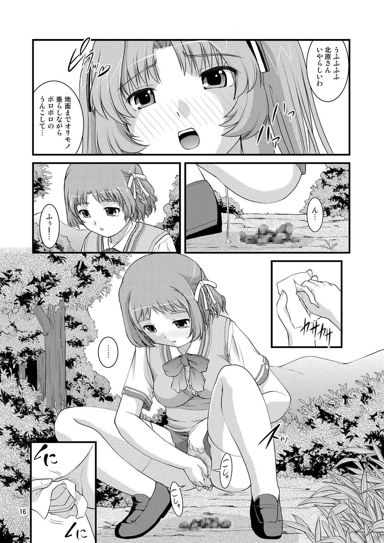 [Juicy Fruits (Satomi Hidefumi)] Ano Natsu Ura Film (Ano Natsu de Matteru) [Digital] page 16 full