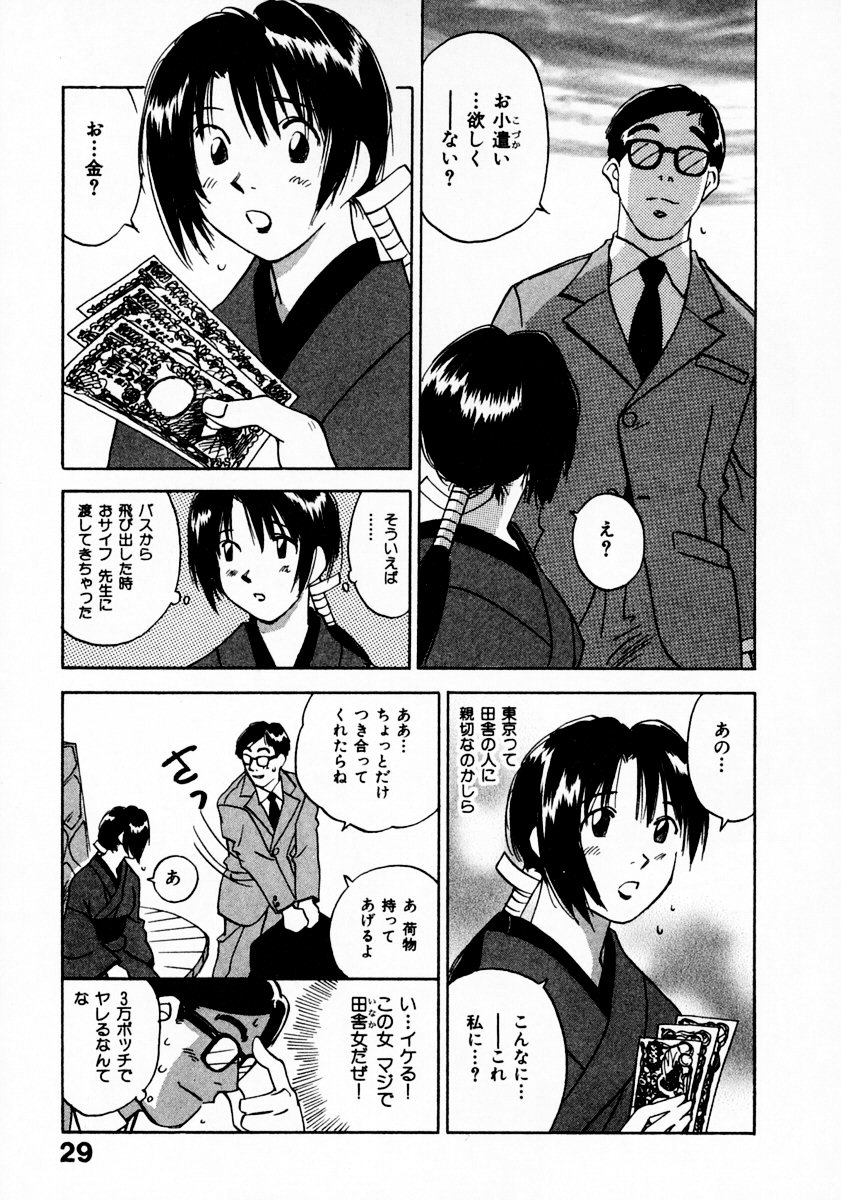 [Juichi Iogi] Reinou Tantei Miko / Phantom Hunter Miko 11 page 33 full
