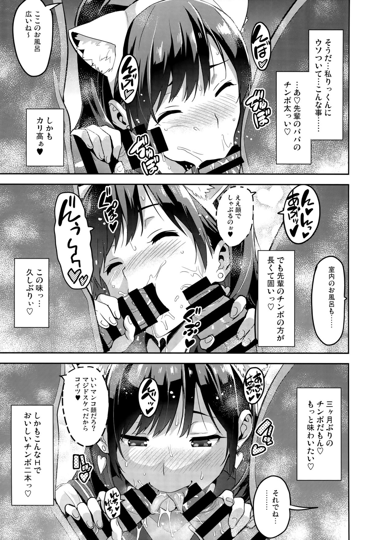 (C89) [Shinjugai (Takeda Hiromitsu)] Mana Tama Plus 3 (Love Plus) page 20 full