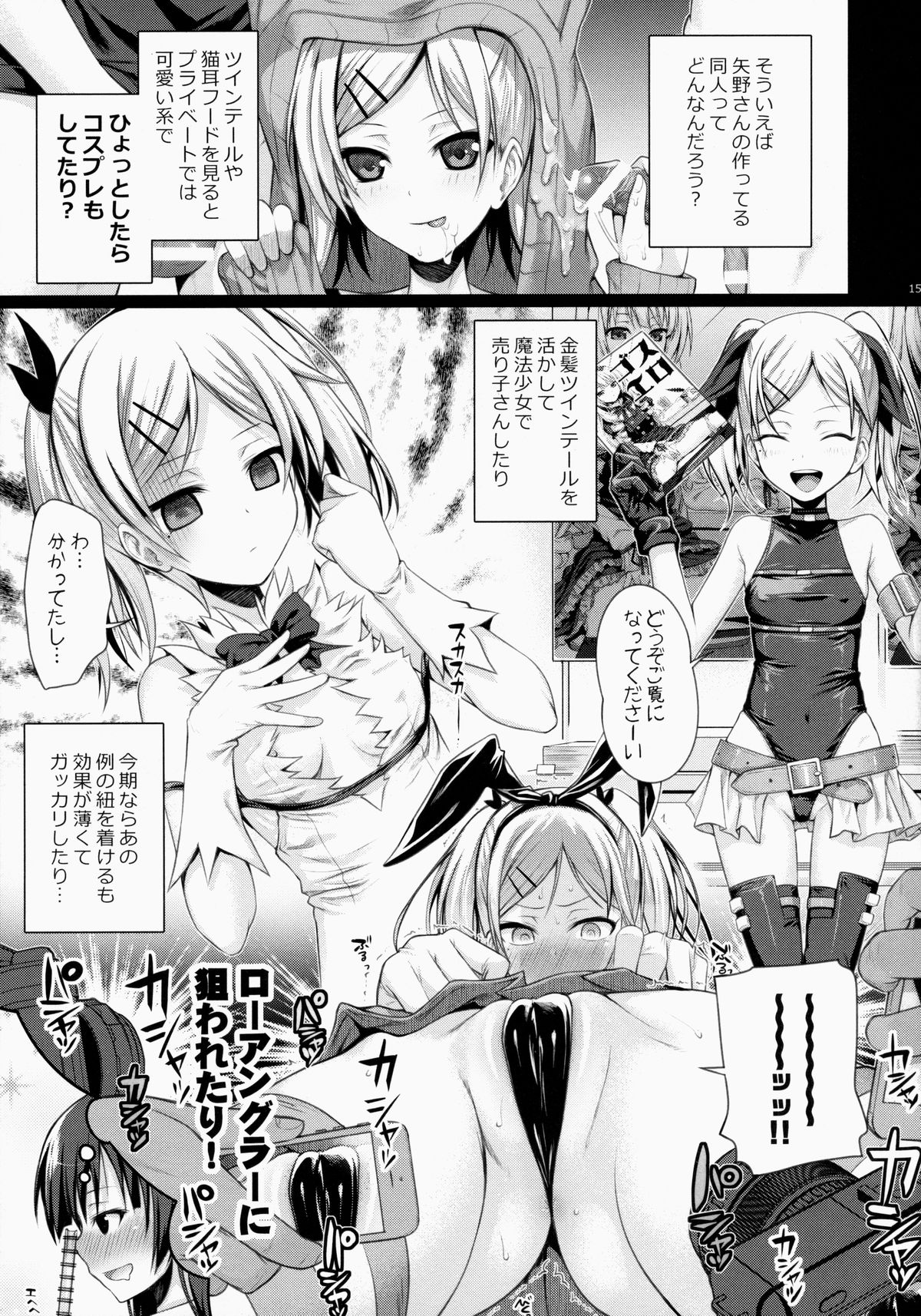 (COMIC1☆9) [40010 1-GO (40010Prototype)] Musashino Mousou Nikki (SHIROBAKO) page 15 full