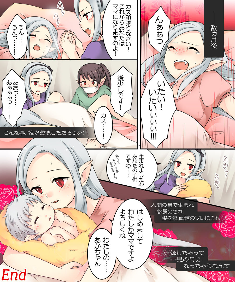 [Amuai Okashi Seisakusho (Kuratsuka Riko, Iga Senpuki)] Karui Kimochi de Keijiban o Arashite Itara Kyuuketsuki no Imouto Kenzoku ni Sareta Hanashi page 37 full