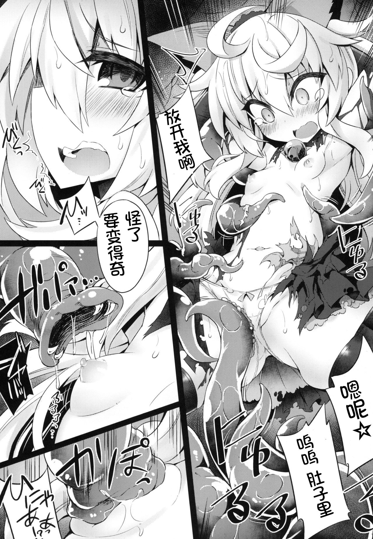 [Shinobi Rocket (Sasamashin)] Shadow Alice to Himitsu no Ochakai (Wonderland Wars) [Chinese] [solooo汉化] [Digital] page 8 full