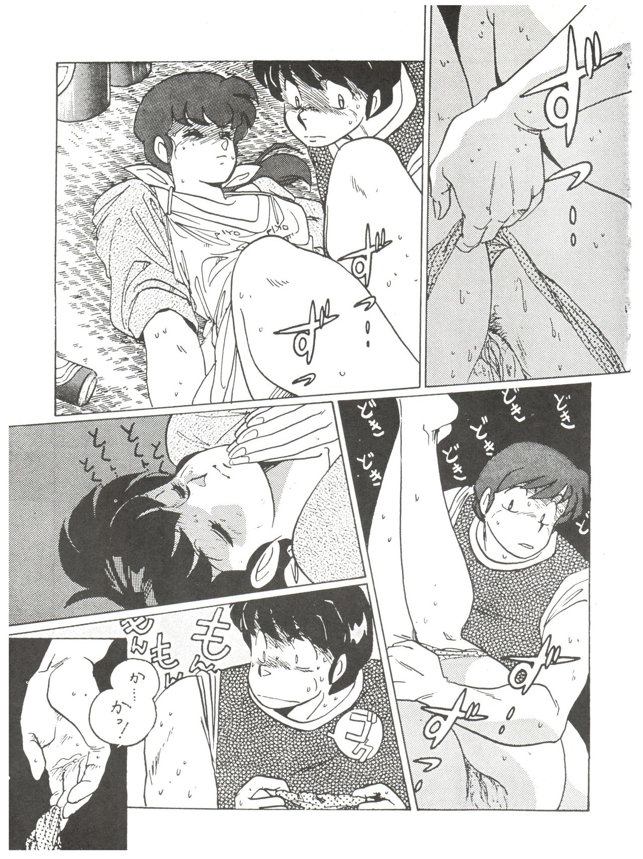 [MIRAGE (Various)] Kamoku no Utage (Maison Ikkoku) page 91 full