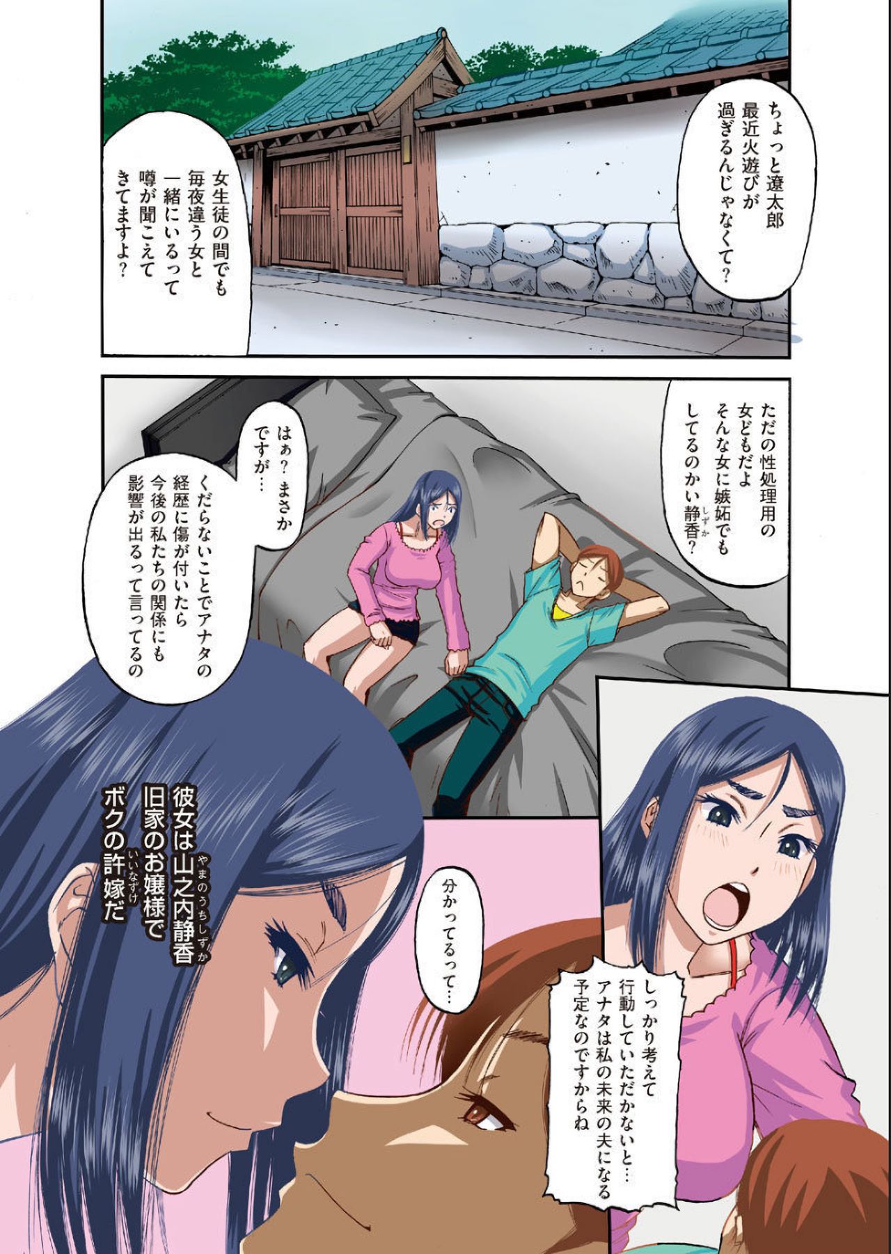 COMIC KURiBERON 2012-10 Vol.01 page 34 full